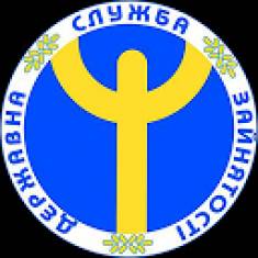 Одесский городской центр занятости
